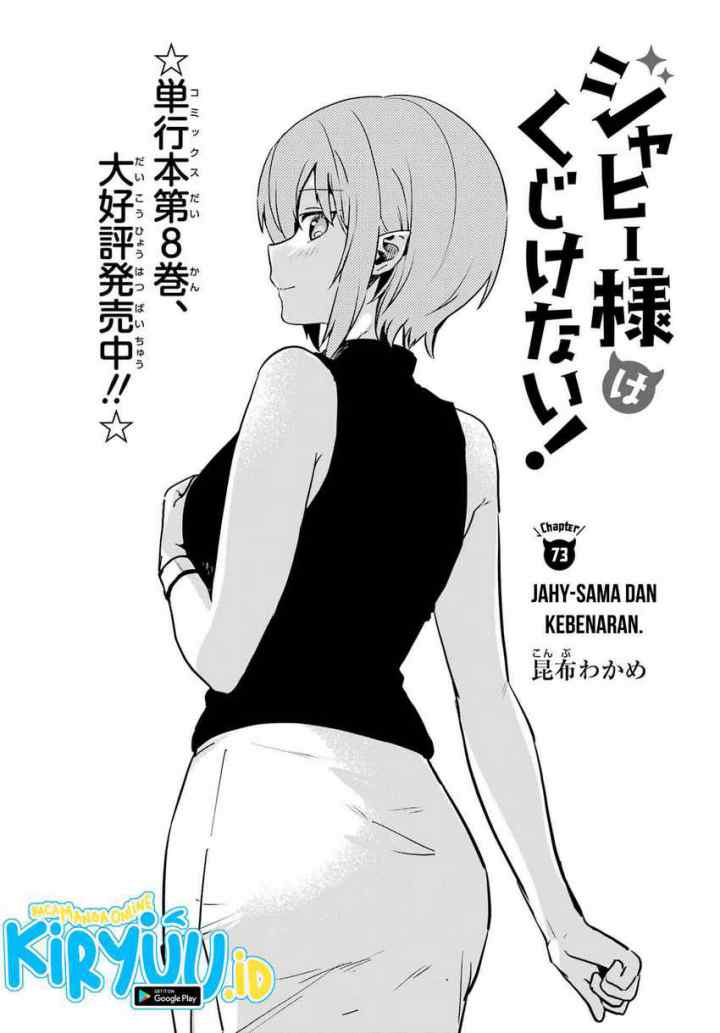 Jahy-sama wa Kujikenai! chapter 73 halaman 4