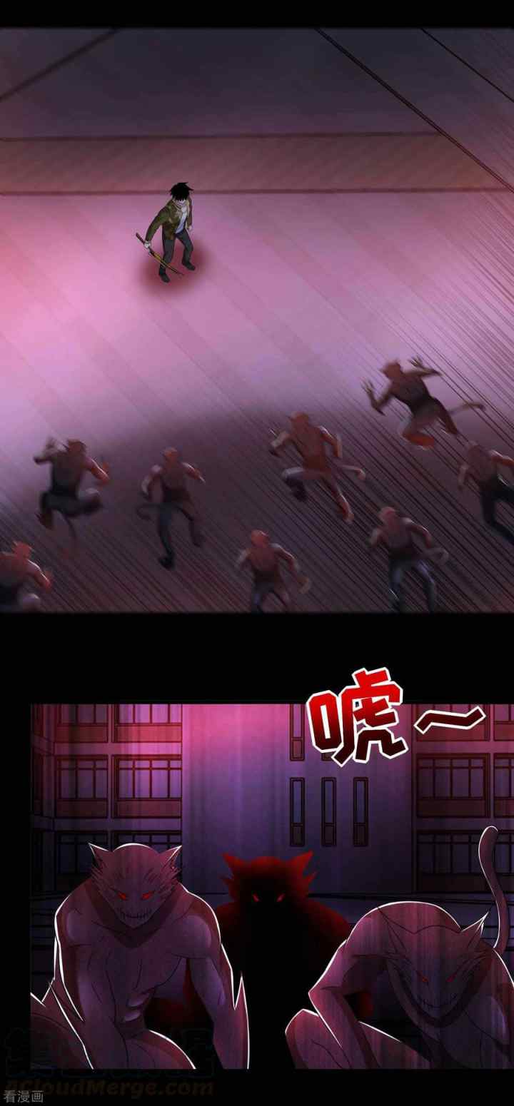 King of Apocalypse chapter 232 halaman 12
