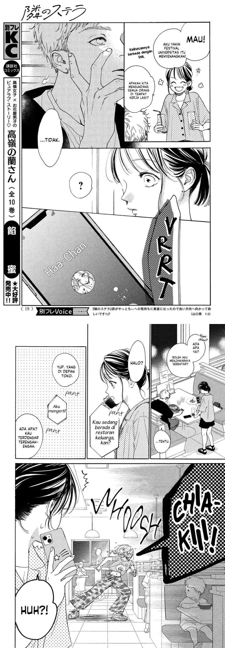 Tonari no Stella chapter 16 halaman 4
