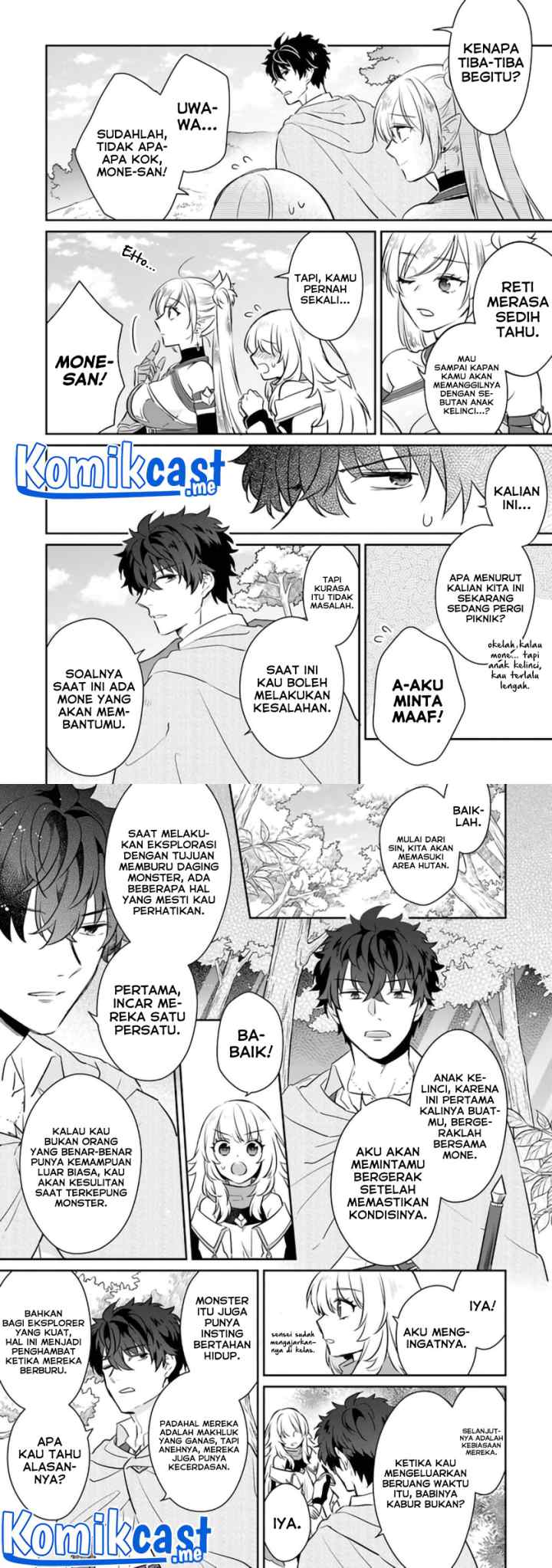 Daizai Dungeon Kyoushuujo no Hanmen Kyoushi: Hazure Gift no chapter 5 halaman 8