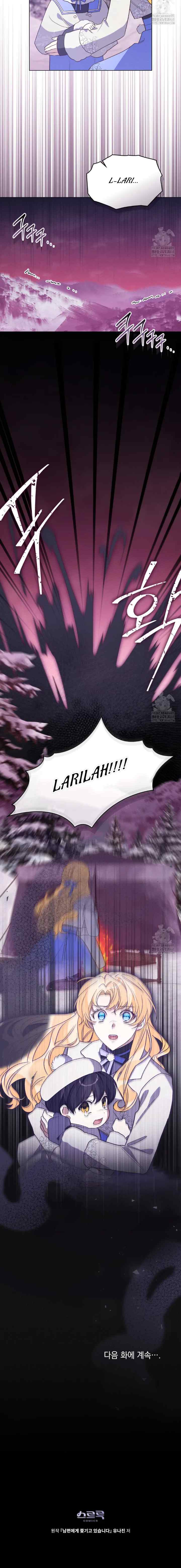 I Am Being Chased by My Husband chapter 10 halaman 17