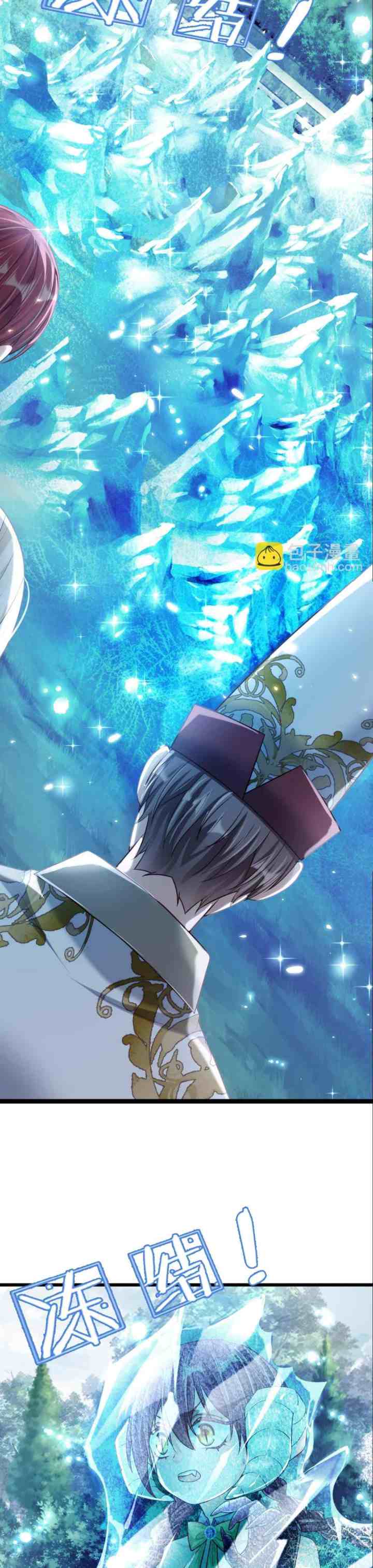 I, Queen Edith chapter 71 halaman 7