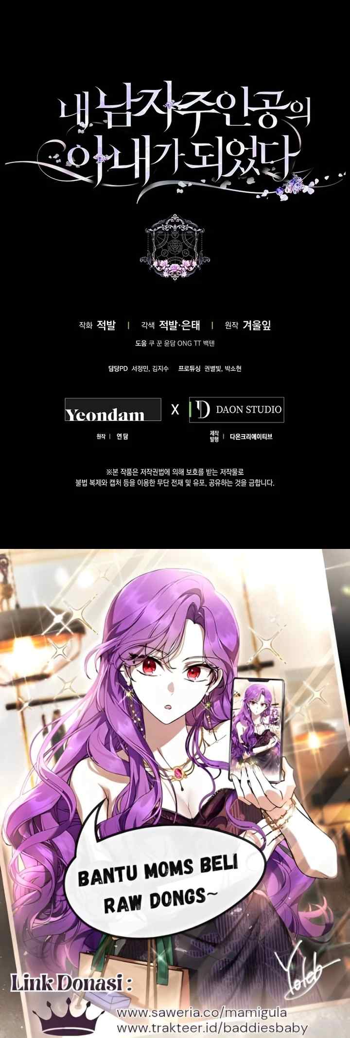 I Became the Wife of the Male Lead chapter 126 halaman 19