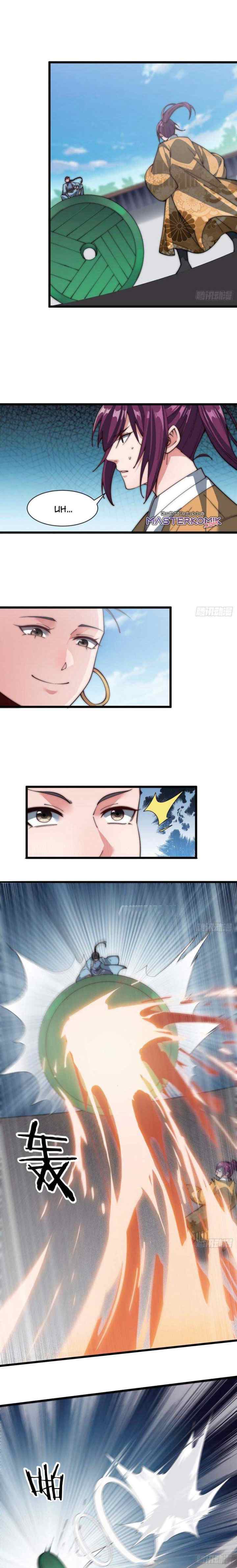 To Be Immortal for 9000 Years chapter 36 halaman 9