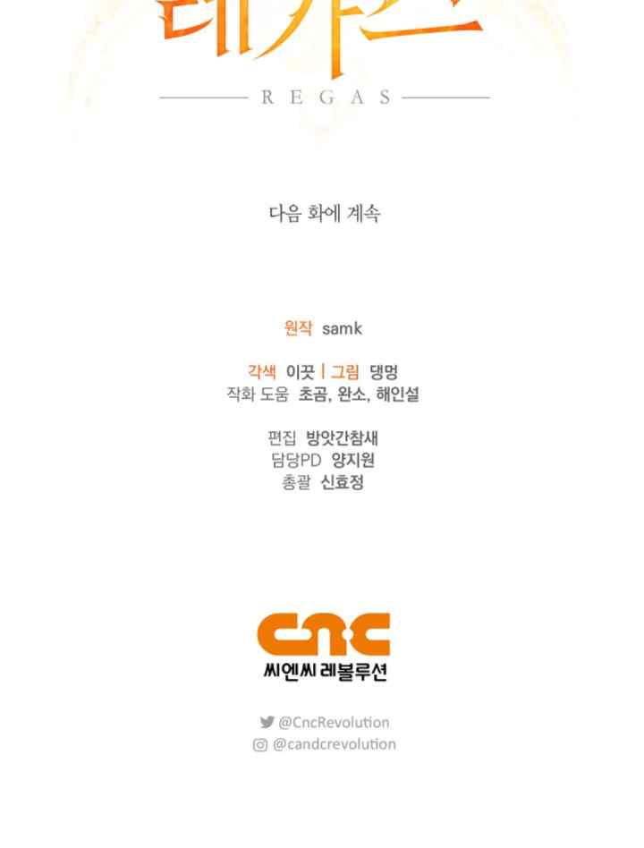 Regas chapter 60 halaman 19