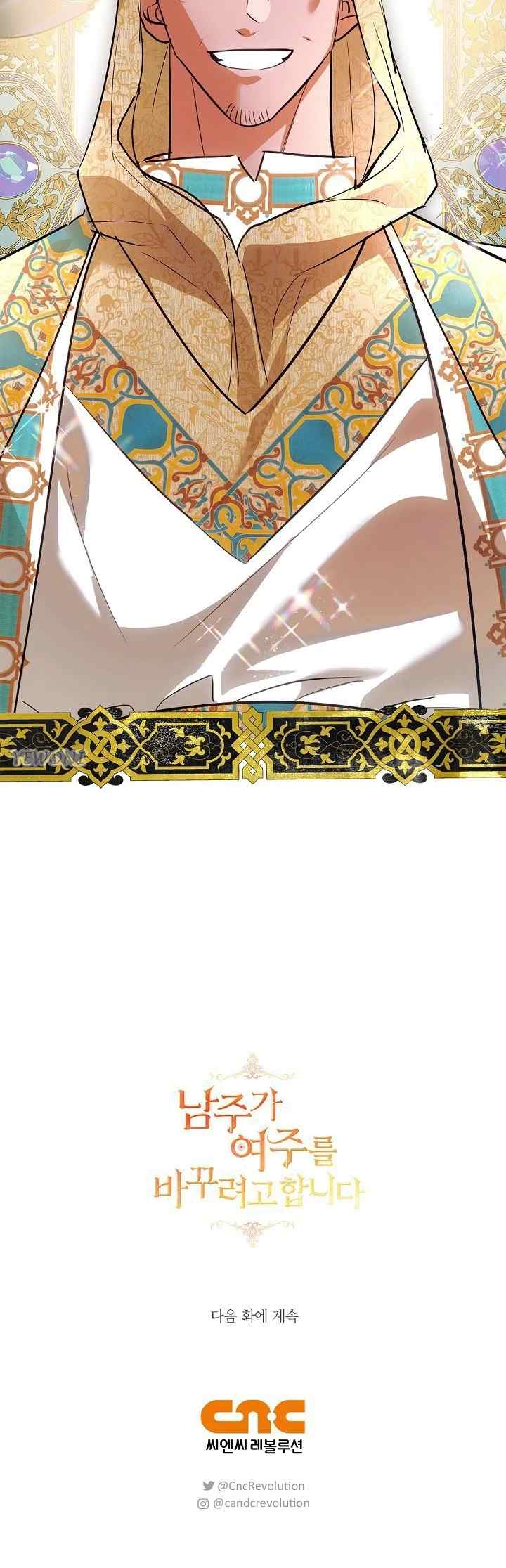 The Male Lead Is Trying to Change the Female Lead chapter 54 halaman 14
