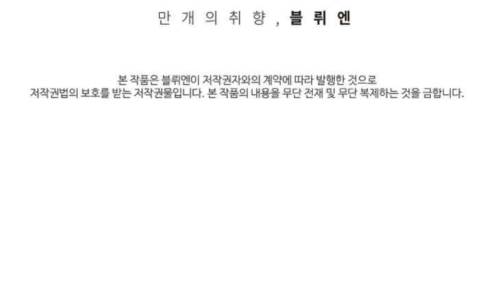 Dead Man's Switch chapter 55 halaman 20