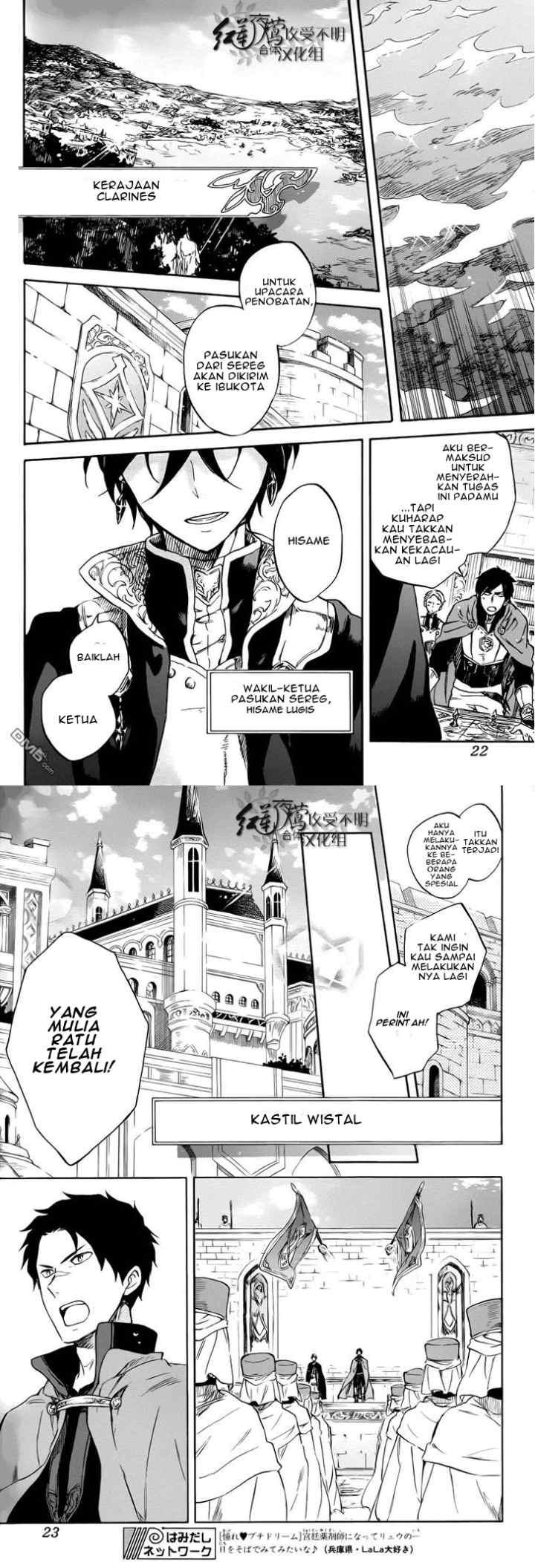 Akagami no Shirayukihime chapter 50 halaman 5