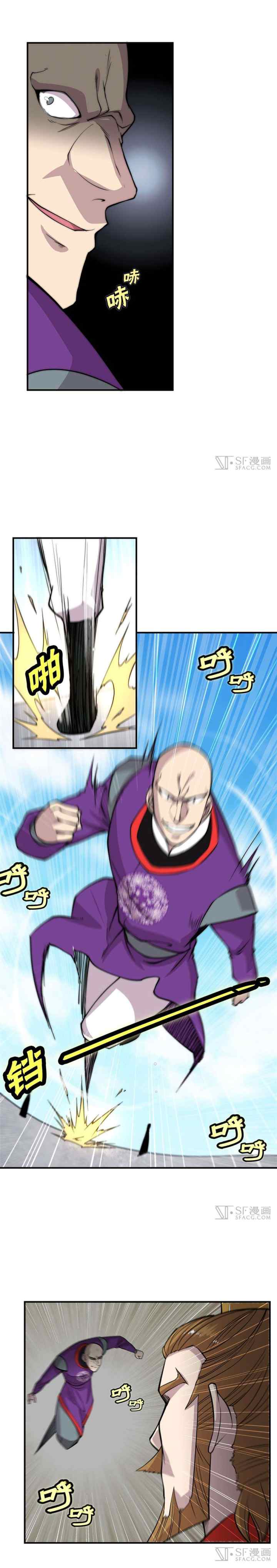 Martial King's Retired Life chapter 60 halaman 8