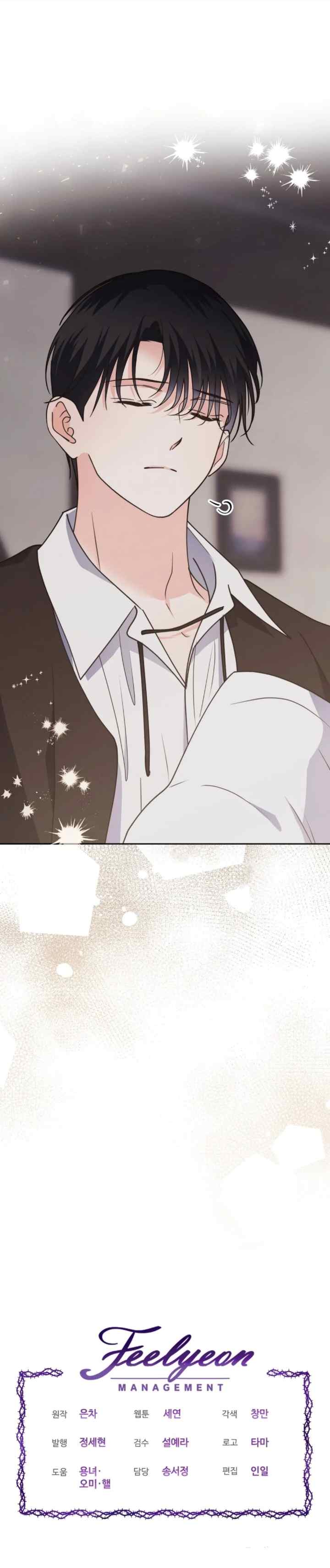 Mistaken as the Monster Duke's Wife chapter 34 halaman 16