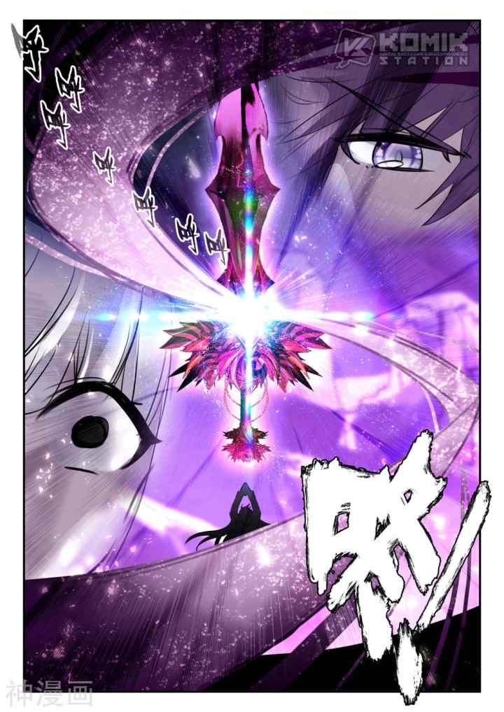 Shen Yin Wang Zuo chapter 220.1 halaman 7
