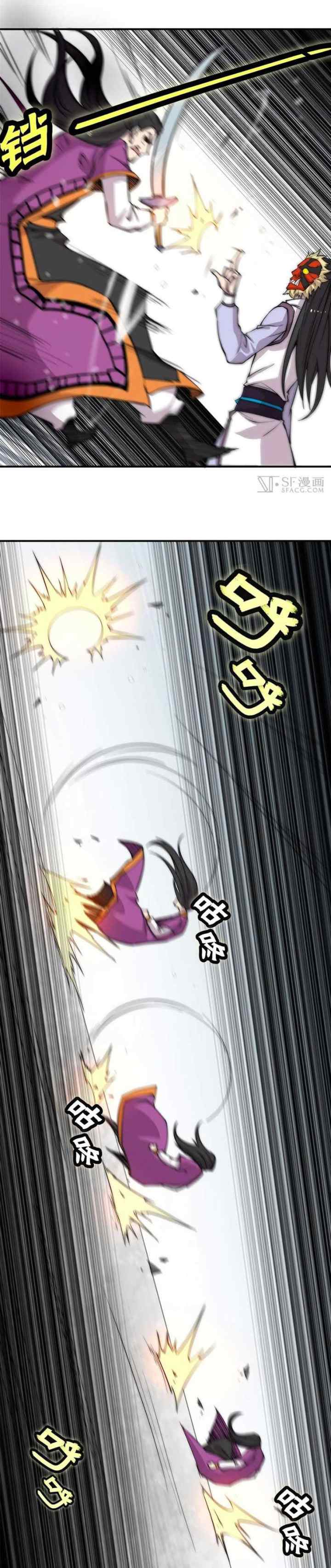 Martial King's Retired Life chapter 65 halaman 17