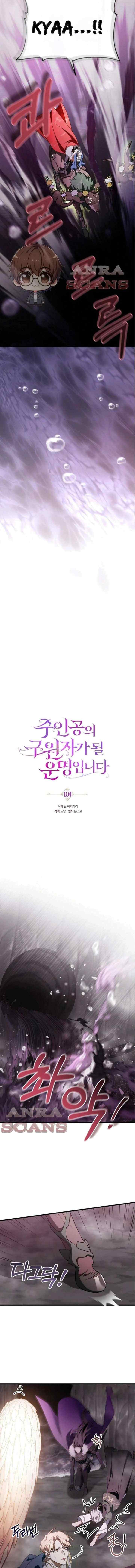 Destined to Be the Savior of the Protagonist chapter 104 halaman 5