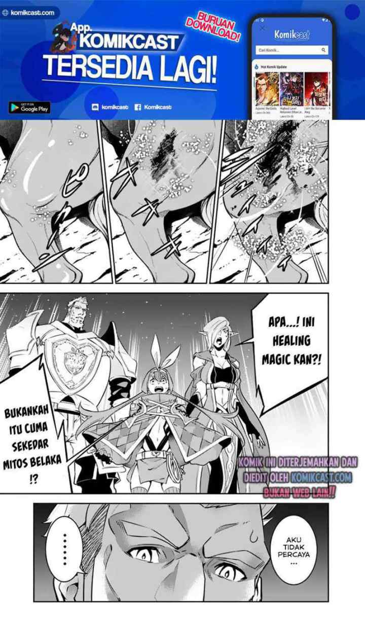 Shijou Saikyou no Mahou Kenshi, F Rank Boukensha ni Tensei Suru chapter 33 halaman 12