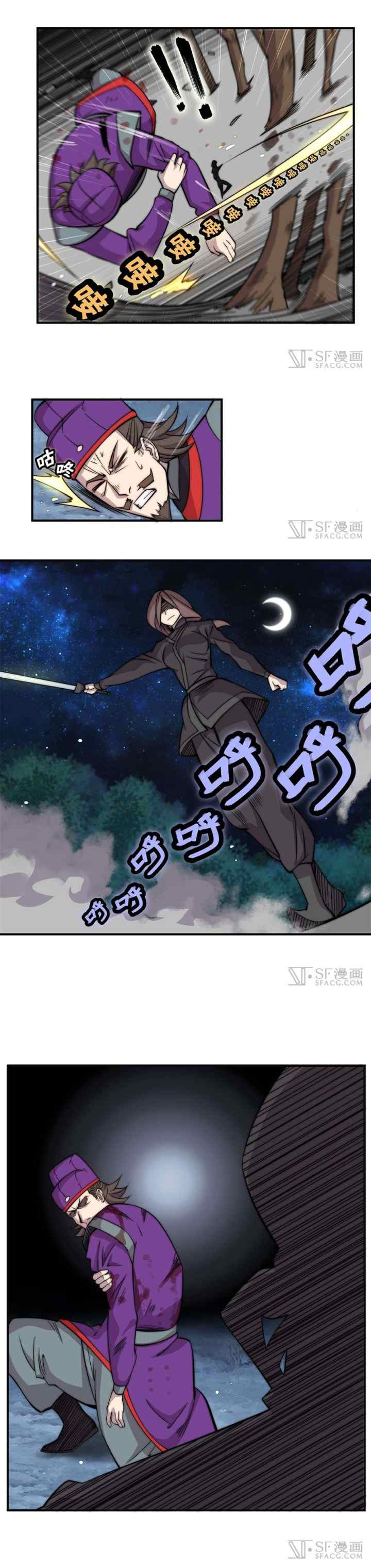 Martial King's Retired Life chapter 56 halaman 14