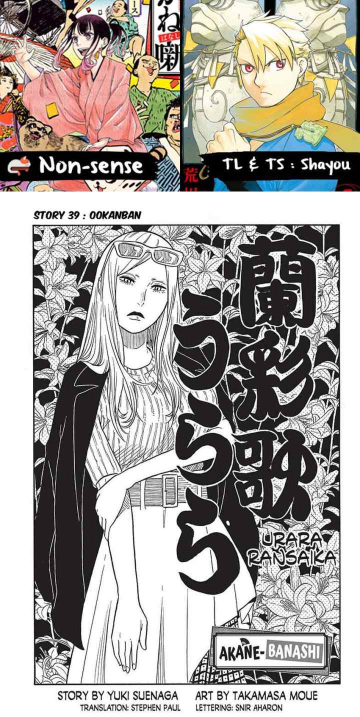 Akane Banashi chapter 39 halaman 11