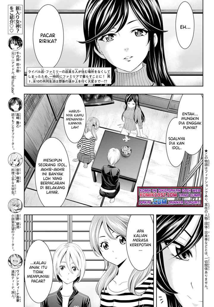 Megami no Kafeterasu chapter 56 halaman 4