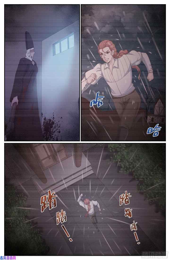 I Have a Mansion In The Post-Apocalyptic World chapter 270 halaman 5