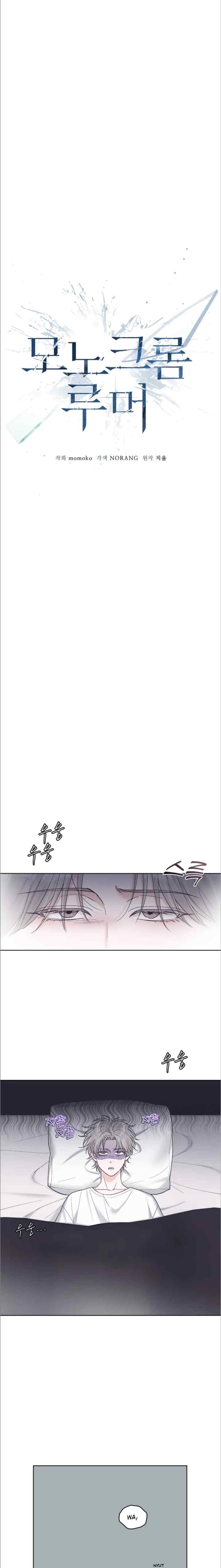Monochrome Rumor chapter 85 halaman 14