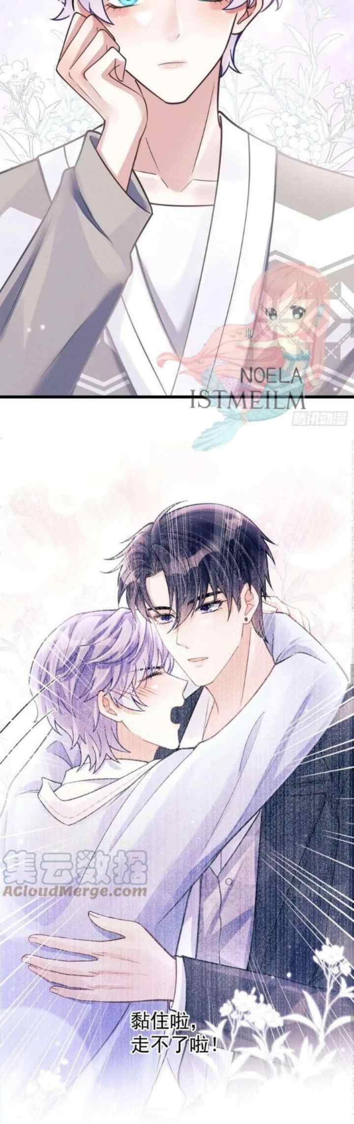 I Suspect the Actor Is Fishing for Me chapter 46 halaman 5