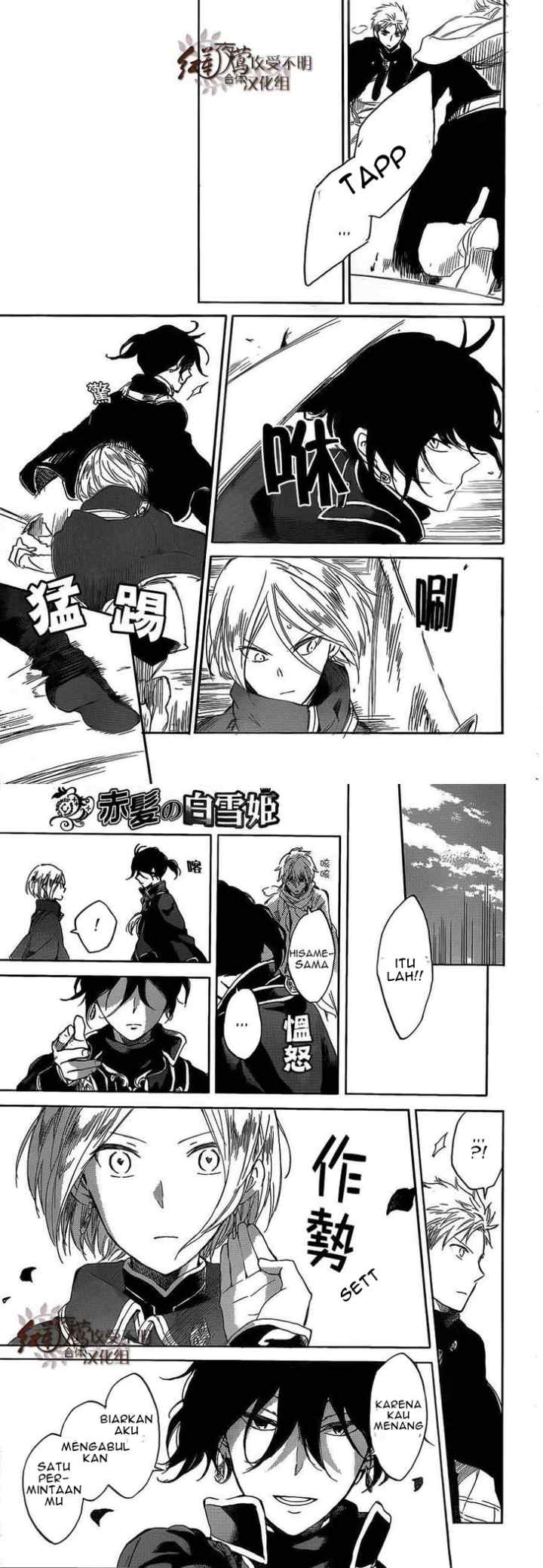 Akagami no Shirayukihime chapter 44 halaman 4