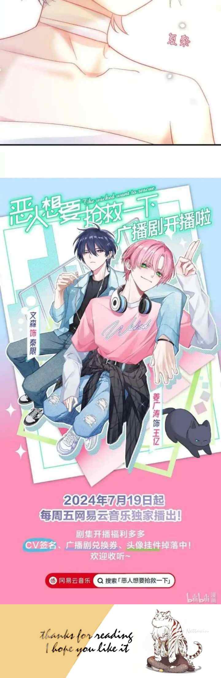 I'm Going to Be a Great Villain chapter 143 halaman 20