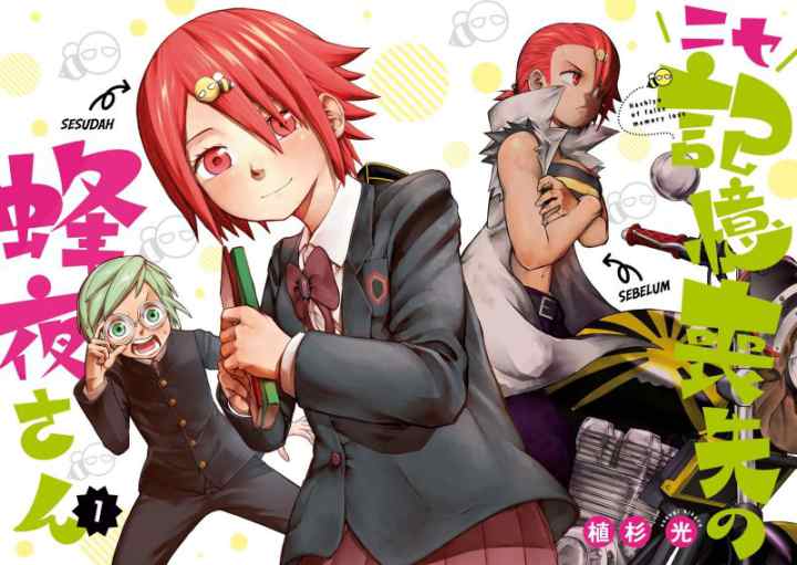 Nise Kioku Soushitsu no Hachiyo-san chapter 1 halaman 4