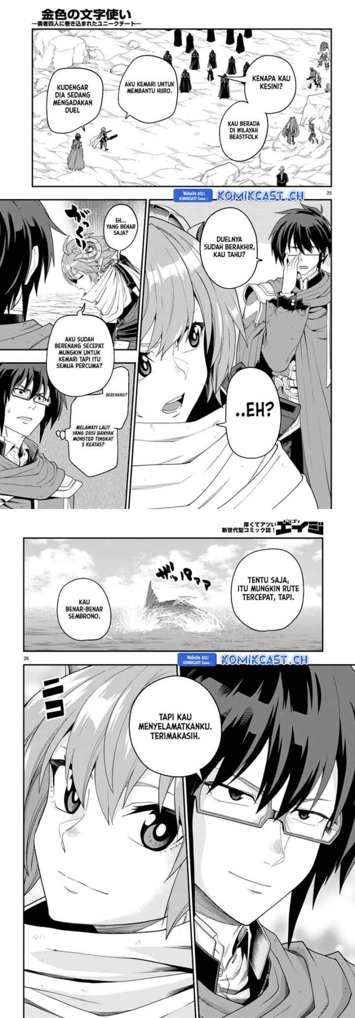 Konjiki no Moji Tsukai: Yuusha Yonin ni Makikomareta Unique Cheat chapter 96 halaman 14