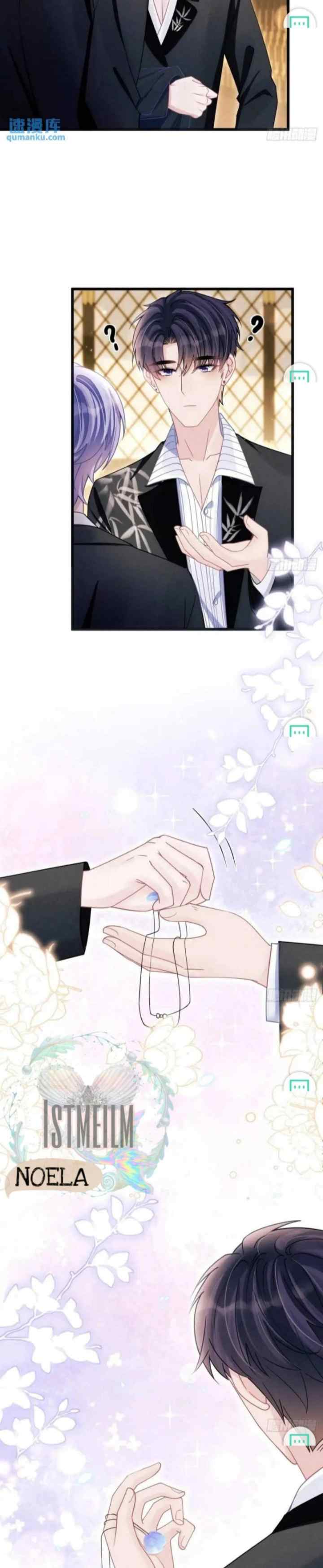 I Suspect the Actor Is Fishing for Me chapter 114 halaman 12