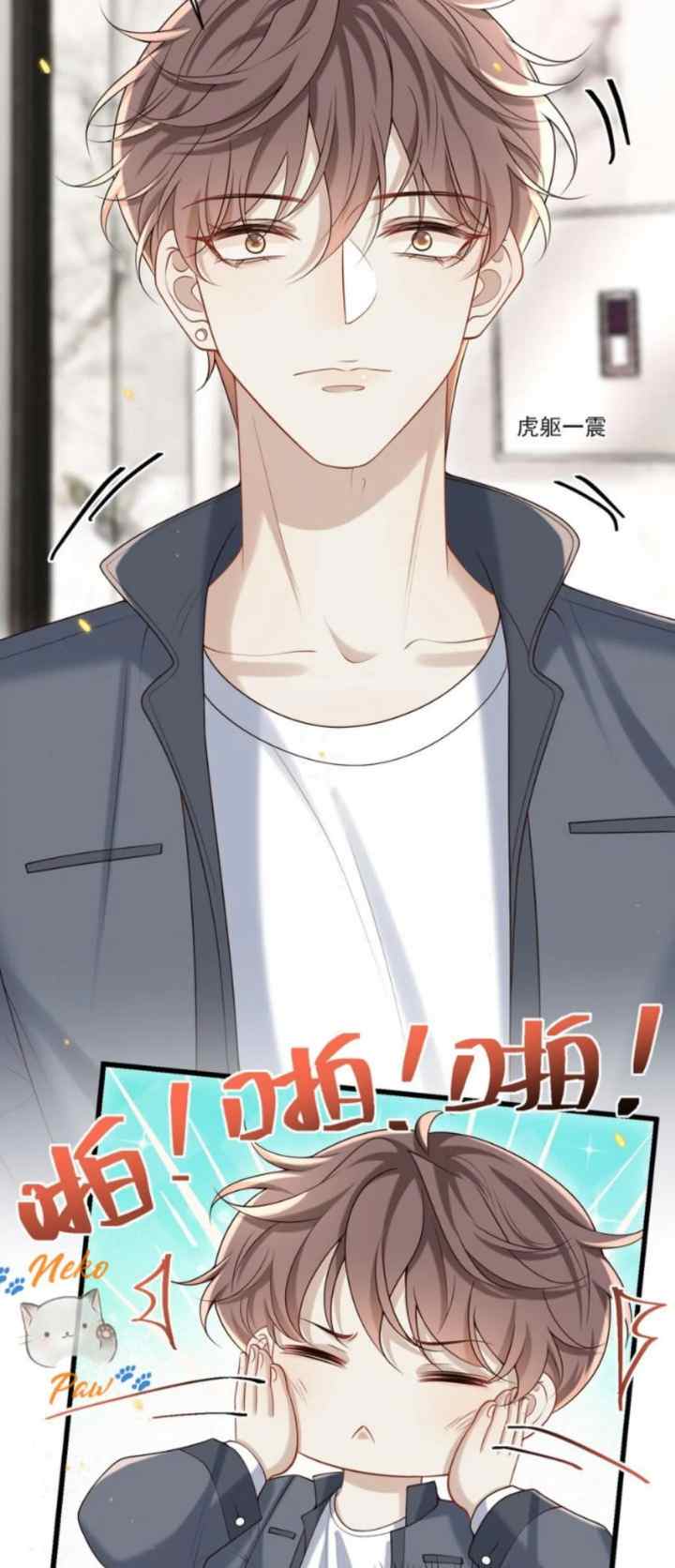 He Came Late At Night chapter 35 halaman 12