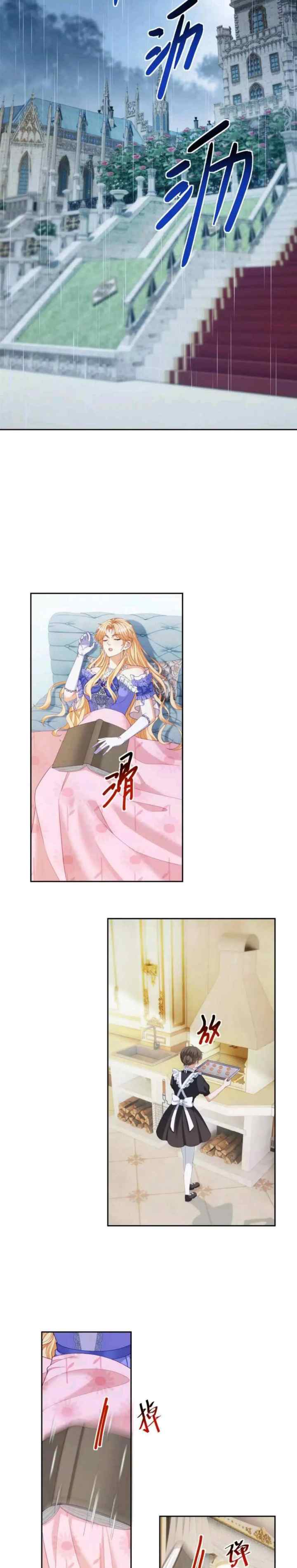 I Want to Maintain My Stepmother's Character chapter 29 halaman 7