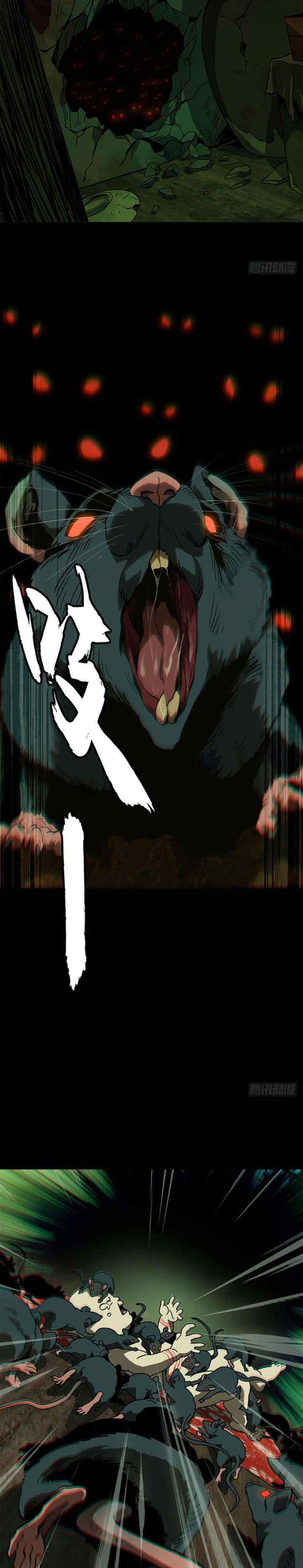 Da Xiang Wuxing chapter 47 halaman 5