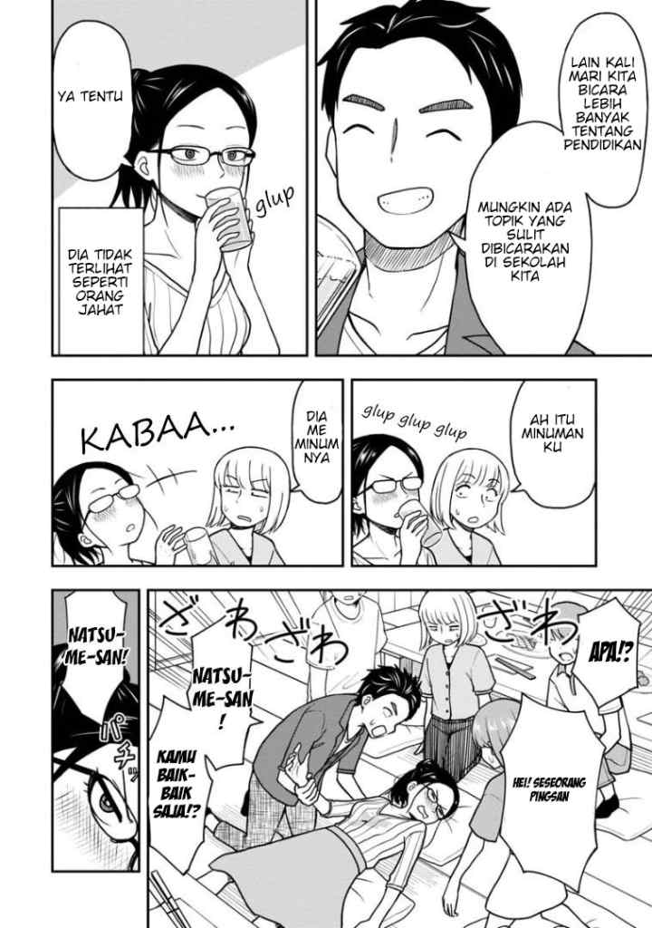 Himeno-chan ni Koi wa mada Hayai chapter 28.5 halaman 5