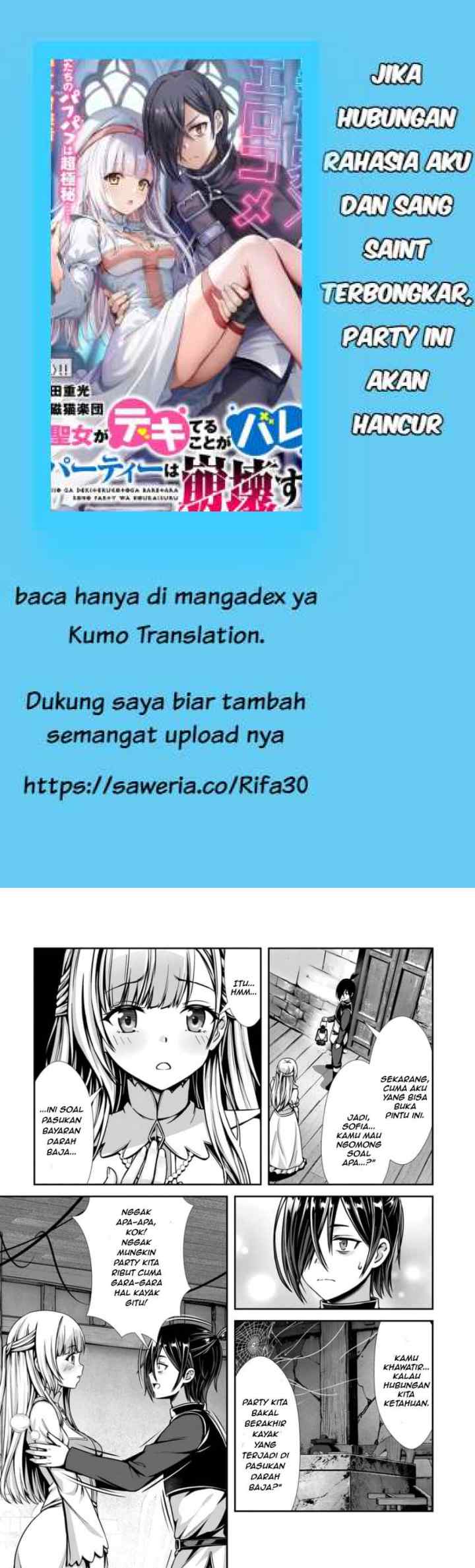 Ore to Seijo ga Dekiteru Koto ga Baretara Kono Party wa Houkai suru chapter 2.2 halaman 7