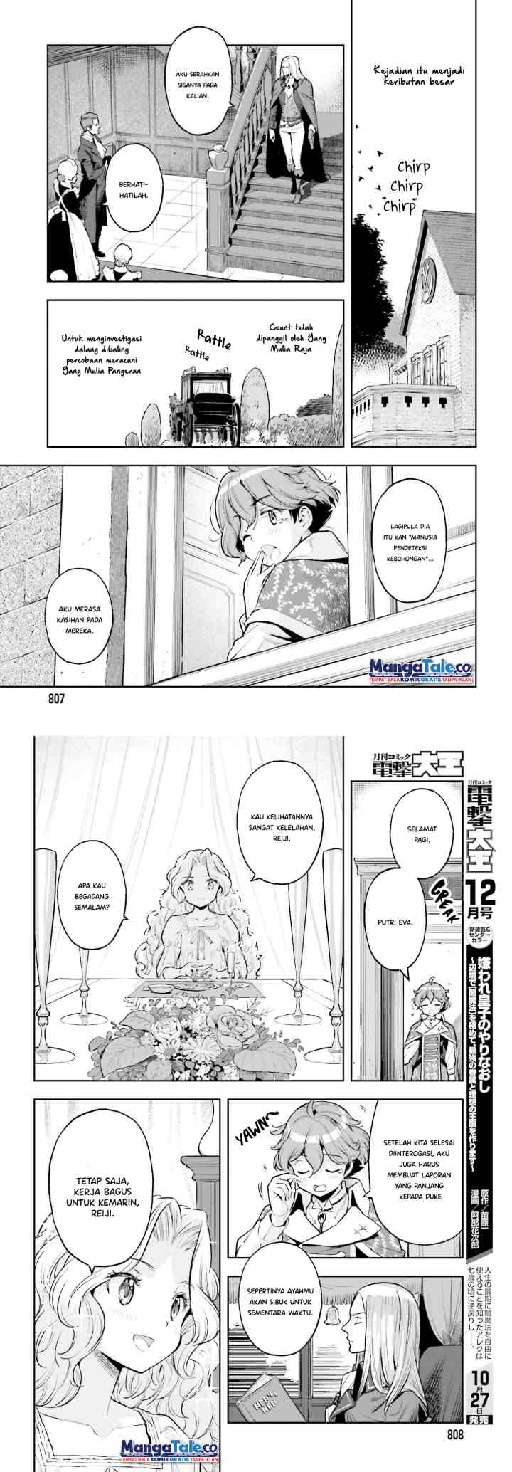 Genkaigoe no Skill wa, Tenseisha ni shika Atsukaenai: Over Limit Skill Holder chapter 21 halaman 9