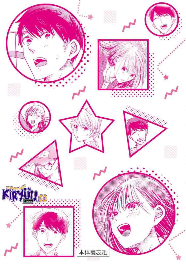 Kyou mo Veranda de chapter 51.5 halaman 4