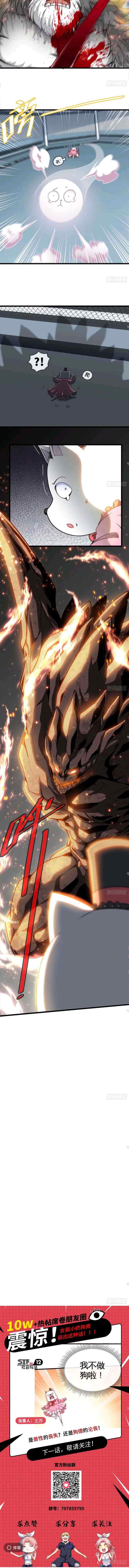 Heavenly Koi chapter 22 halaman 9