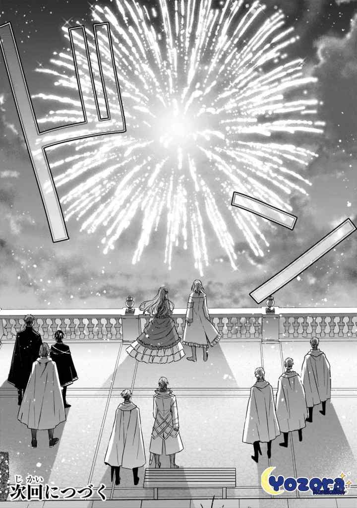 The Villainess Wants to Enjoy a Carefree Married Life in a Former Enemy Country in Her Seventh Loop! chapter 29 halaman 17