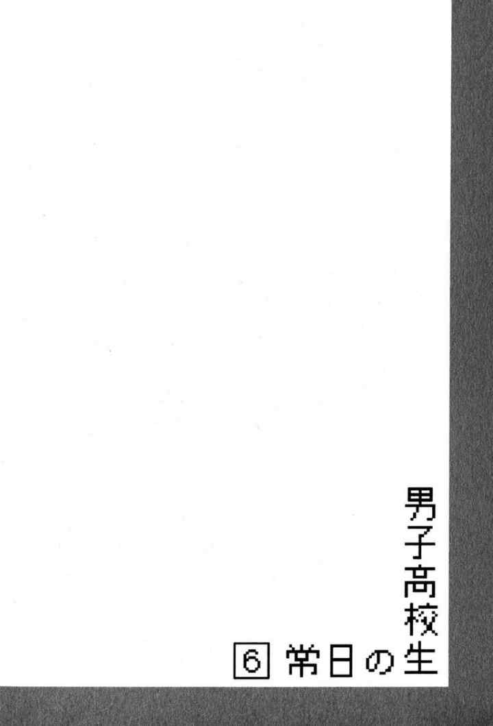 Danshi Koukousei no Nichijou chapter 94 halaman 9