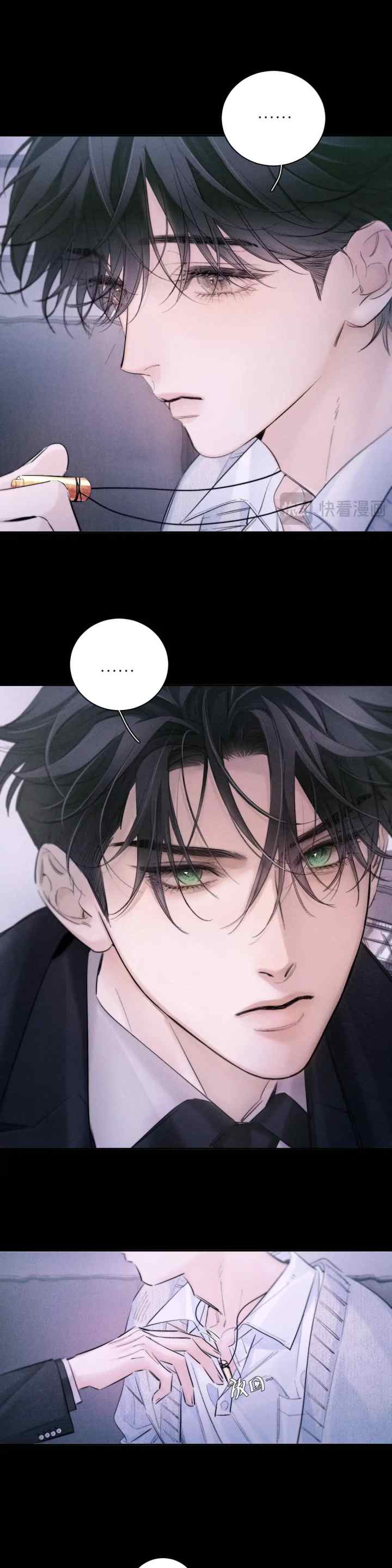 Wrong But Still Right chapter 53 halaman 13