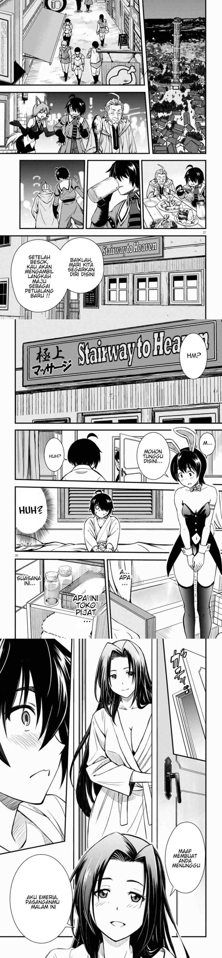 Hazure Akamadoushi ha Kenjyatime ni Musou suru chapter 1 halaman 13