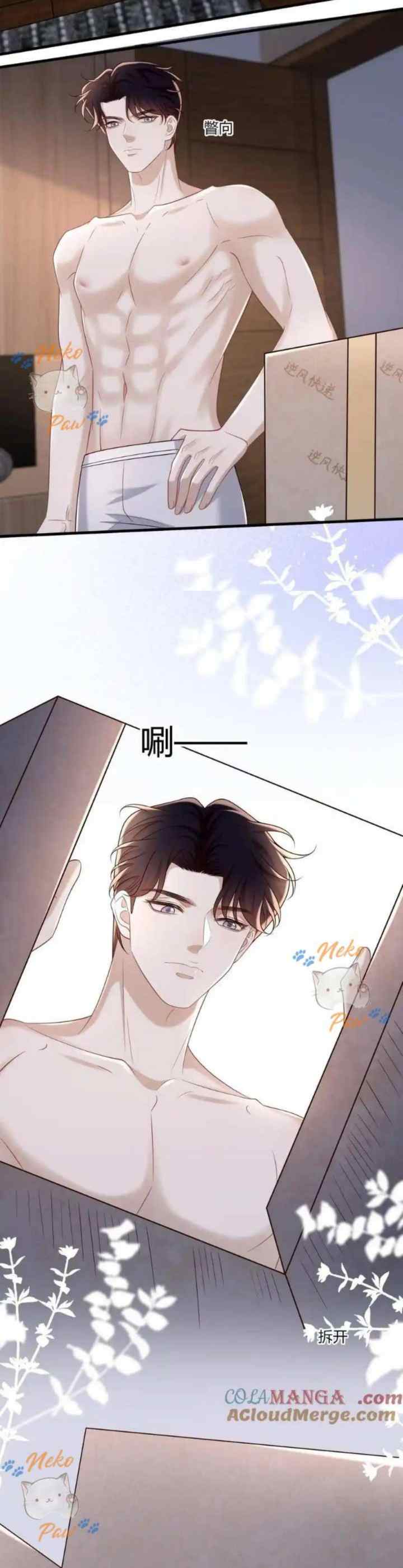 He Came Late At Night chapter 69 halaman 14
