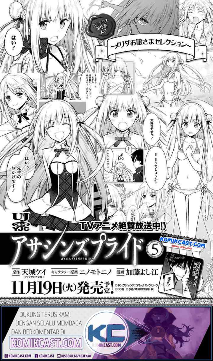 Assassin's Pride chapter 28.2 halaman 16