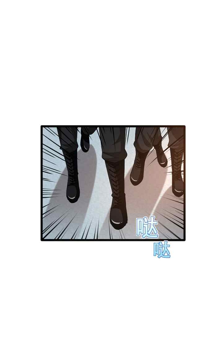 Dushi Xiewang chapter 97 halaman 13