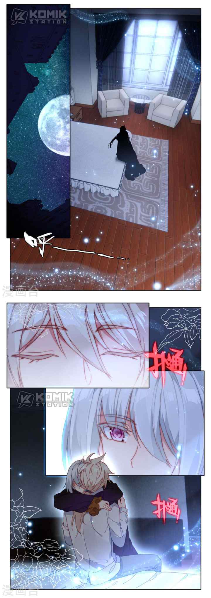 Shen Yin Wang Zuo chapter 210 halaman 8