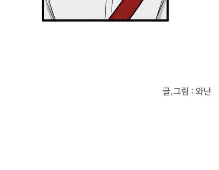 No Home chapter 236 halaman 19