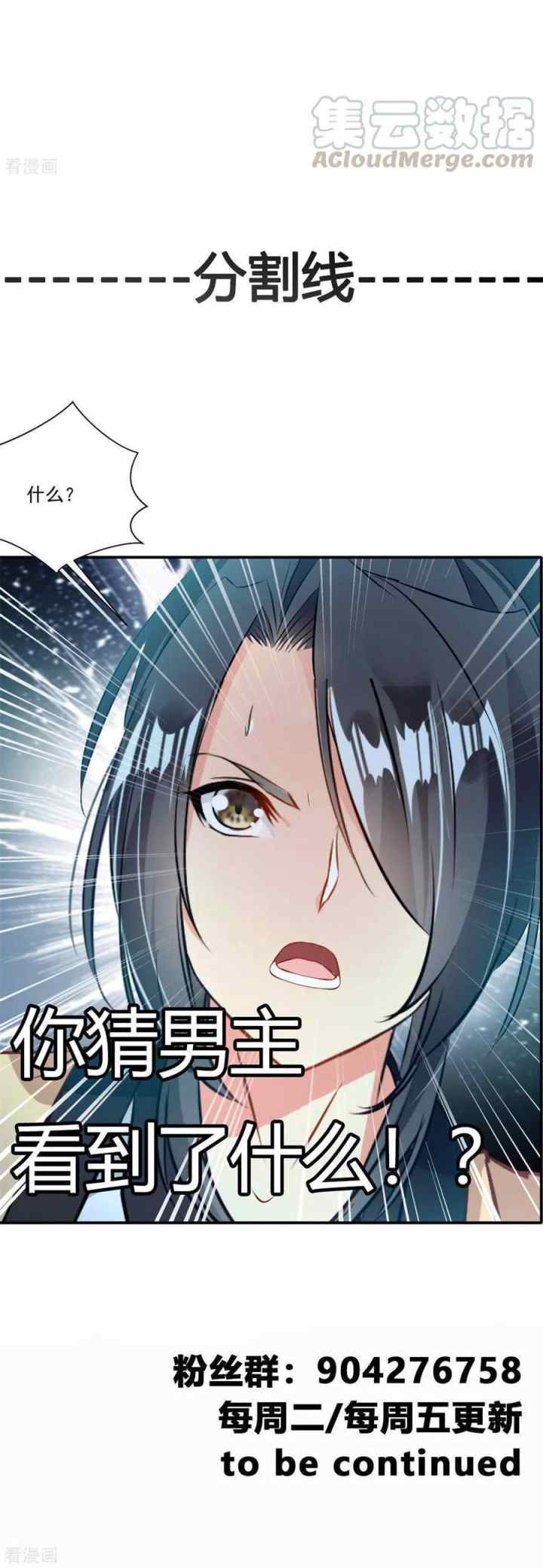 Jueshi Guzun chapter 40 halaman 16