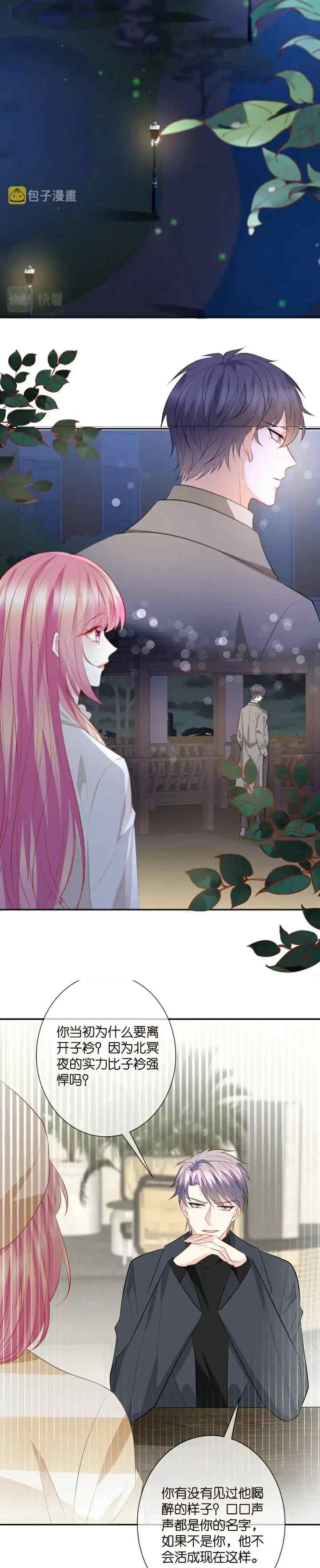 Embrace My Shadow chapter 372 halaman 8