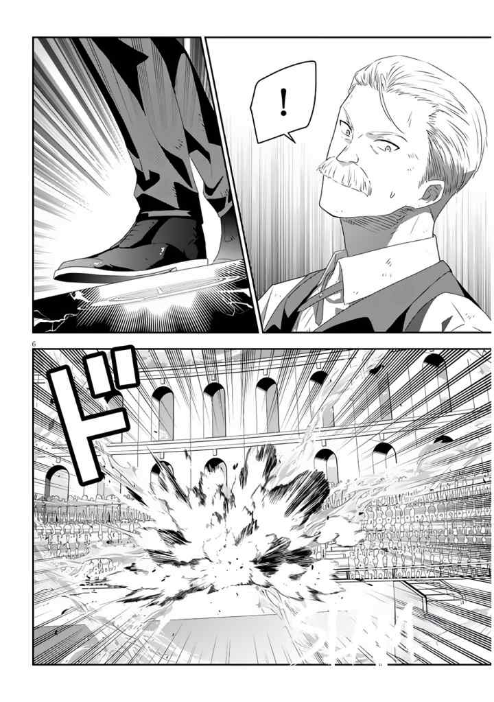 Maou ni Natte node - Dungeon Tsukutte Jingai Musume to Honobono suru chapter 63.1 halaman 8