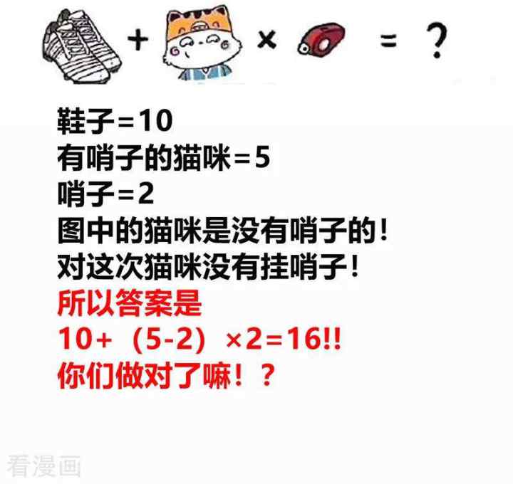 Jueshi Guzun chapter 6 halaman 15